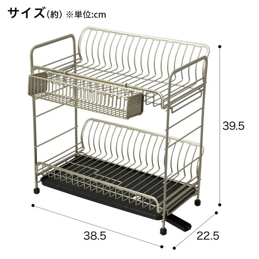 [幅38.5cm] 水切りラック2段スリム(MC2-2S)