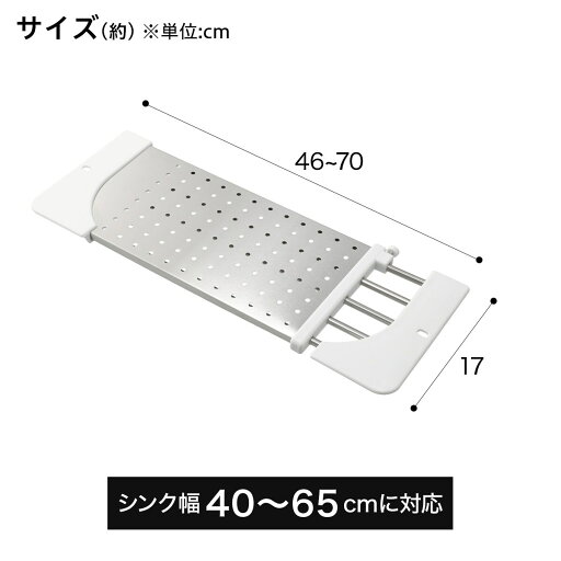 抗菌スライドパンチングラック(40~65cm H651)   【1年保証】