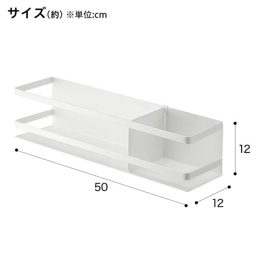 マグネット収納ラック仕切り付き(9488 ホワイト)   【1年保証】