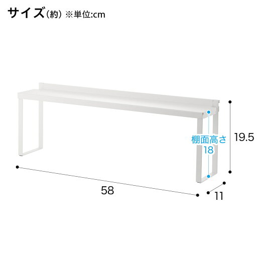 [幅58cm] コンロすき間ラック(9492 ホワイト)   【1年保証】