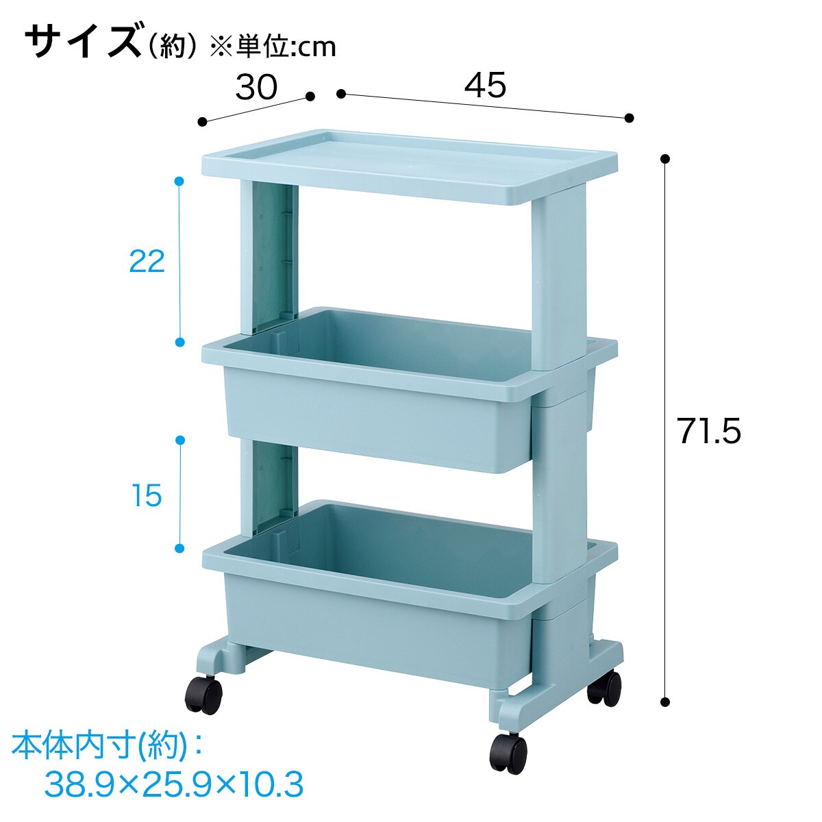 軽くて組立簡単　テーブルワゴン(3段 ブルー JW22)