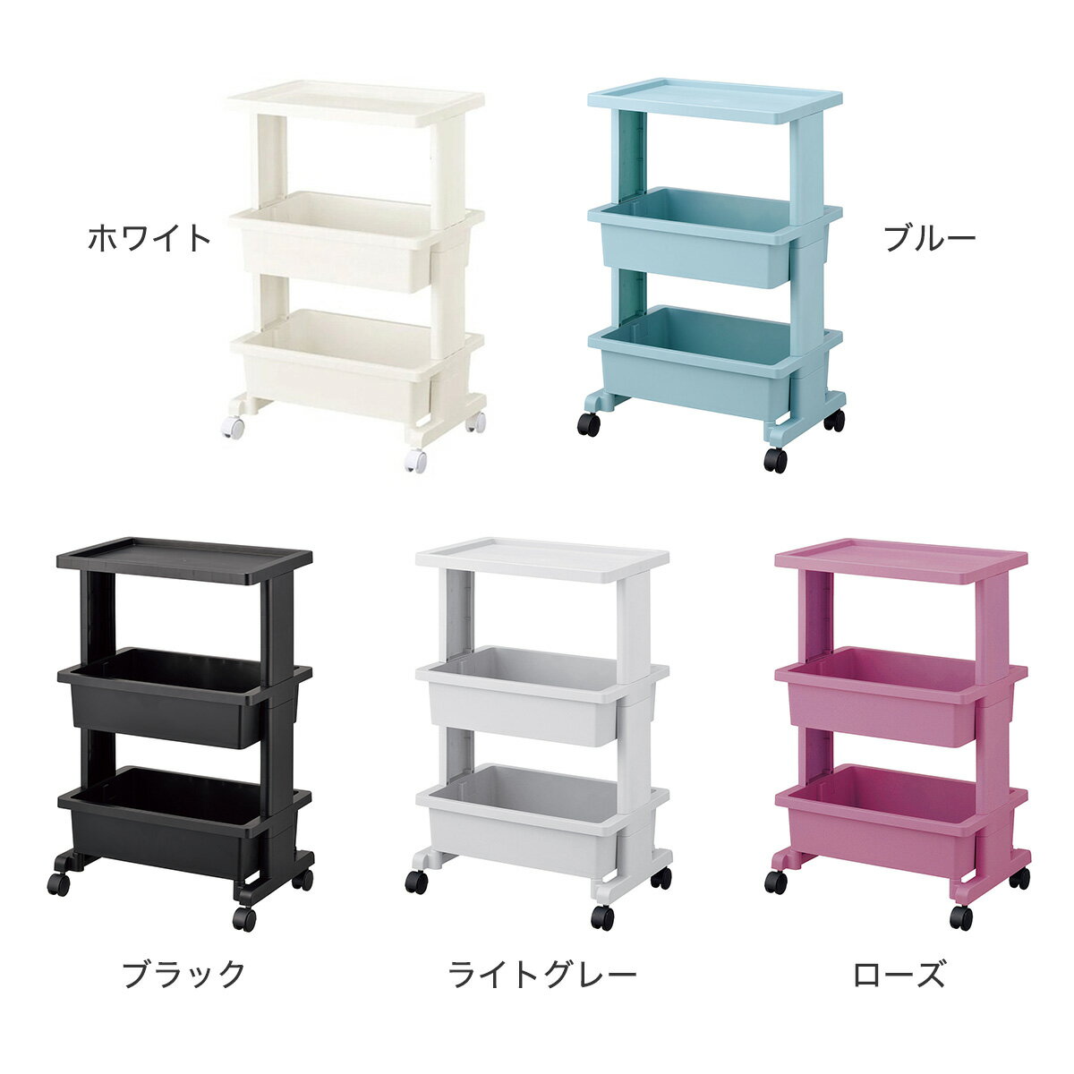 軽くて組立簡単　テーブルワゴン(3段 JW21)　【玄関先迄納品】 ニトリ
