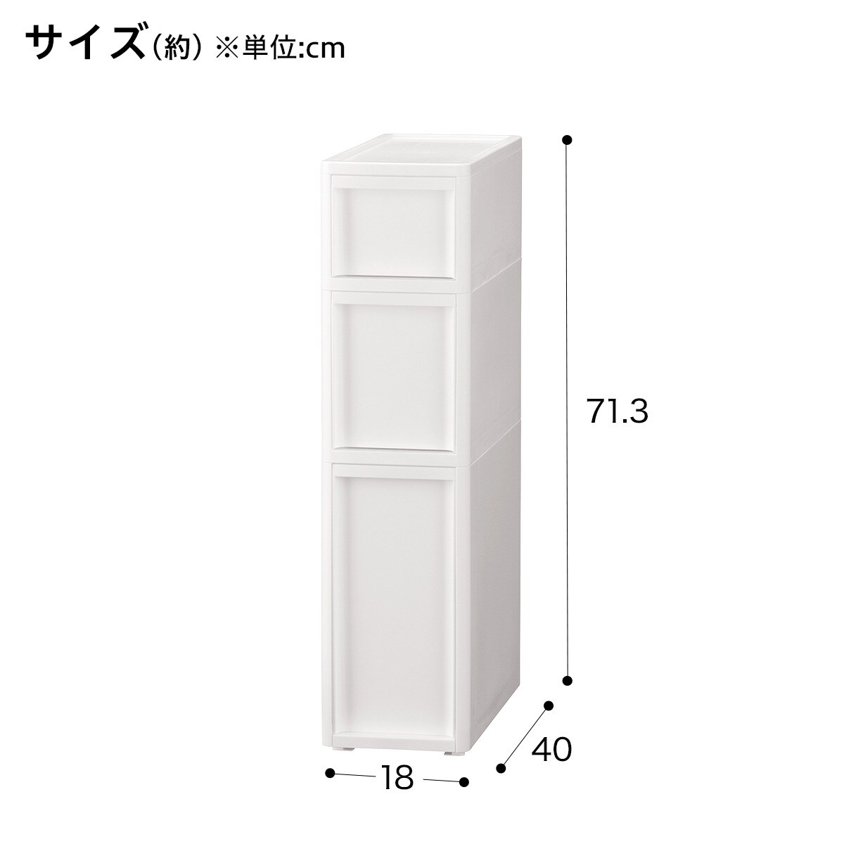 中身が隠せる スリムストッカー　3段/マルチ分割 4段/均等分割 4段/マルチ分割