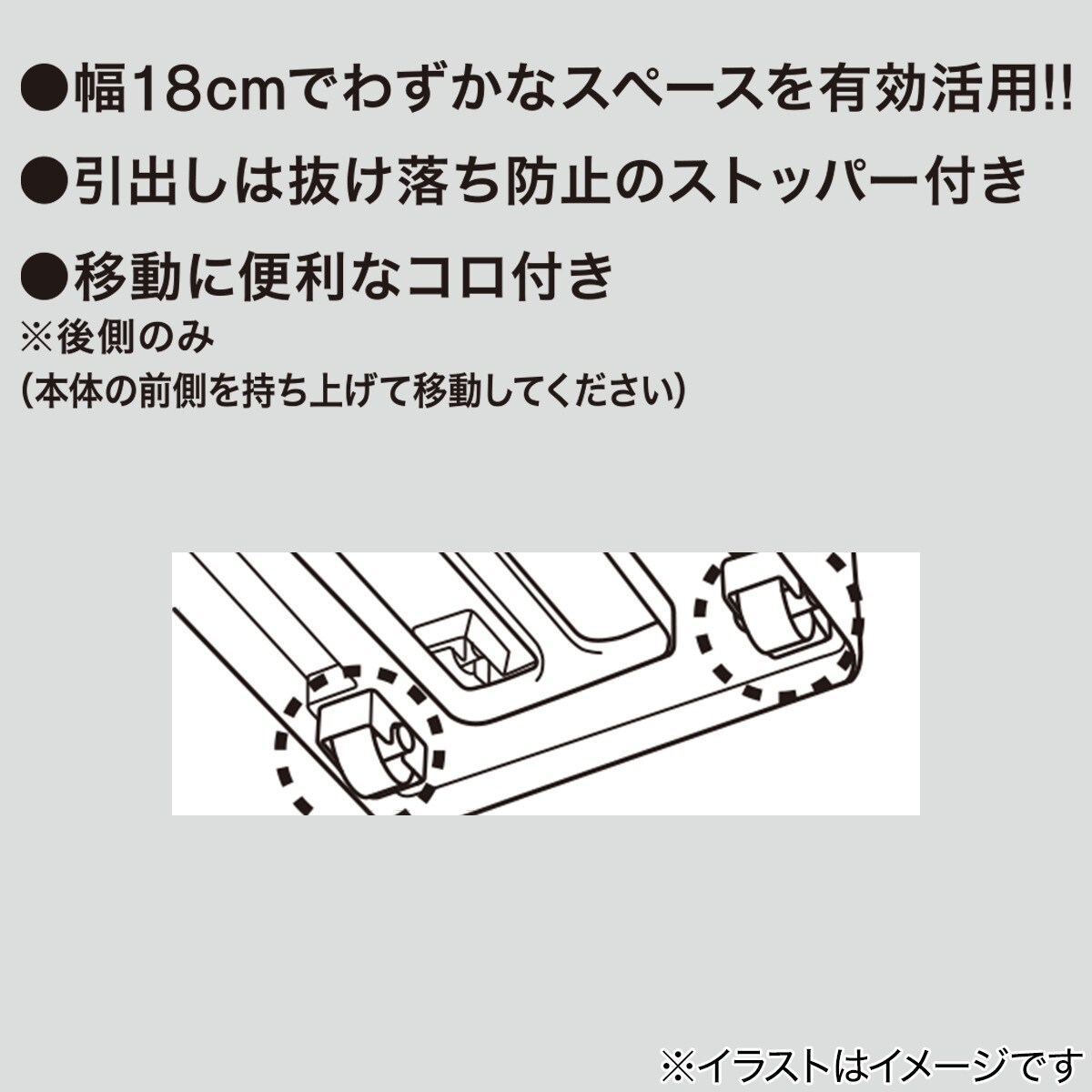 [幅18cm] 中身が隠せるスリムストッカー (M4 ホワイト JS38)   【1年保証】