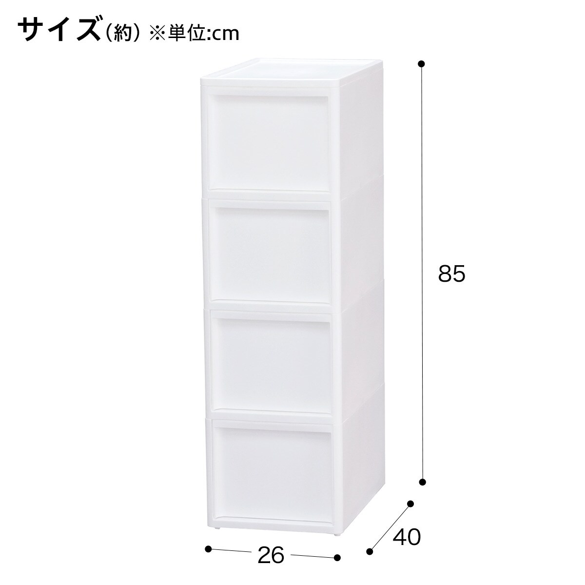 中身が隠せる ミドルストッカー 4段