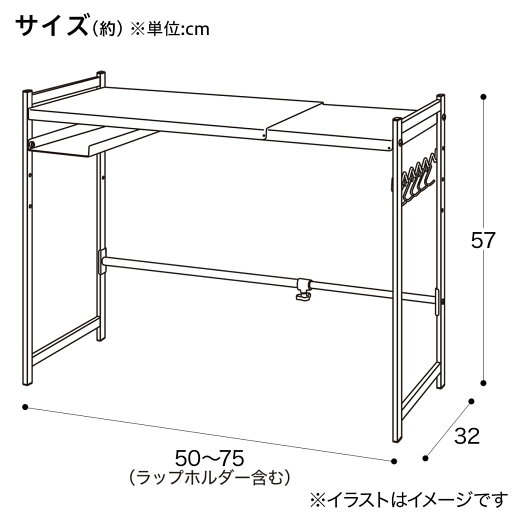 [幅75cm] 伸縮レンジ上ラック(ER-5075 ブラック)   【1年保証】