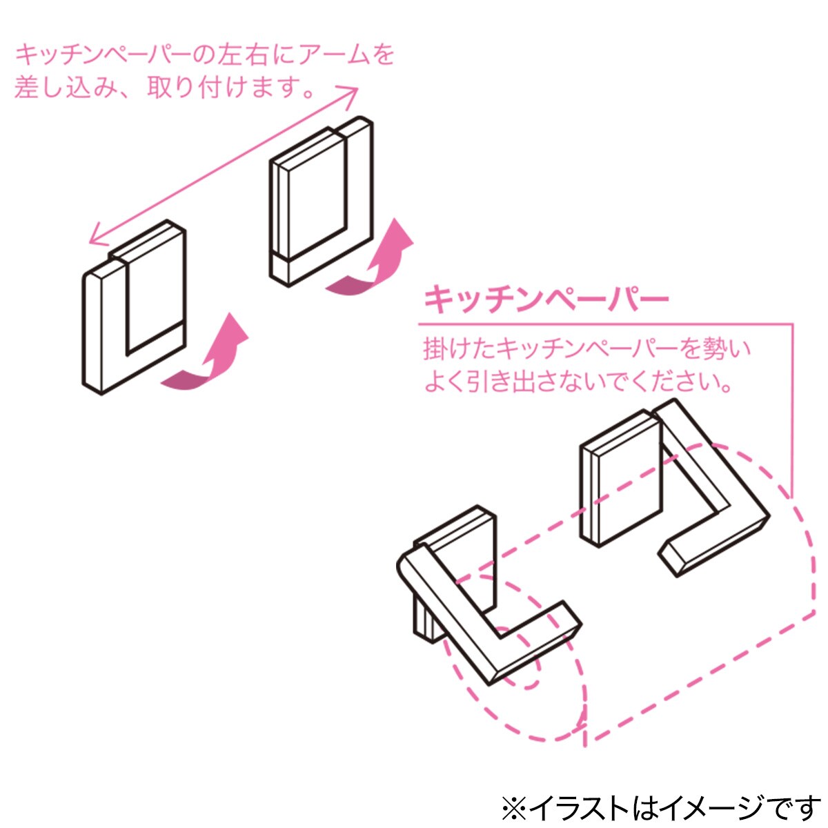 マグネットキッチンペーパーホルダー(ブラック)