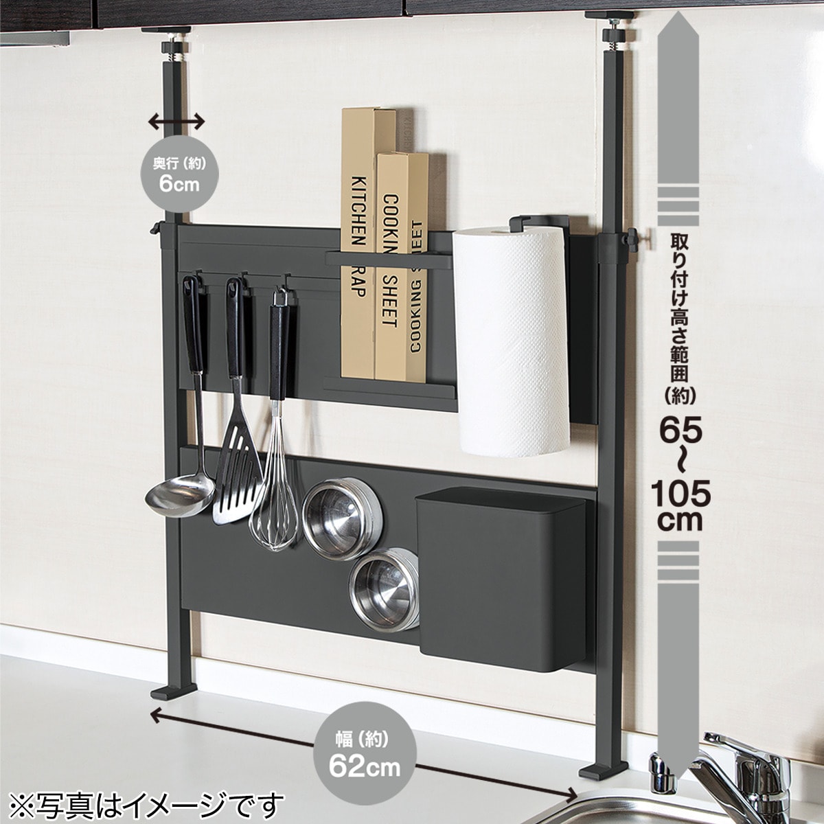 [幅64cm] つっぱりキッチンパネル(幅62cm BH640 ブラック)   【1年保証】