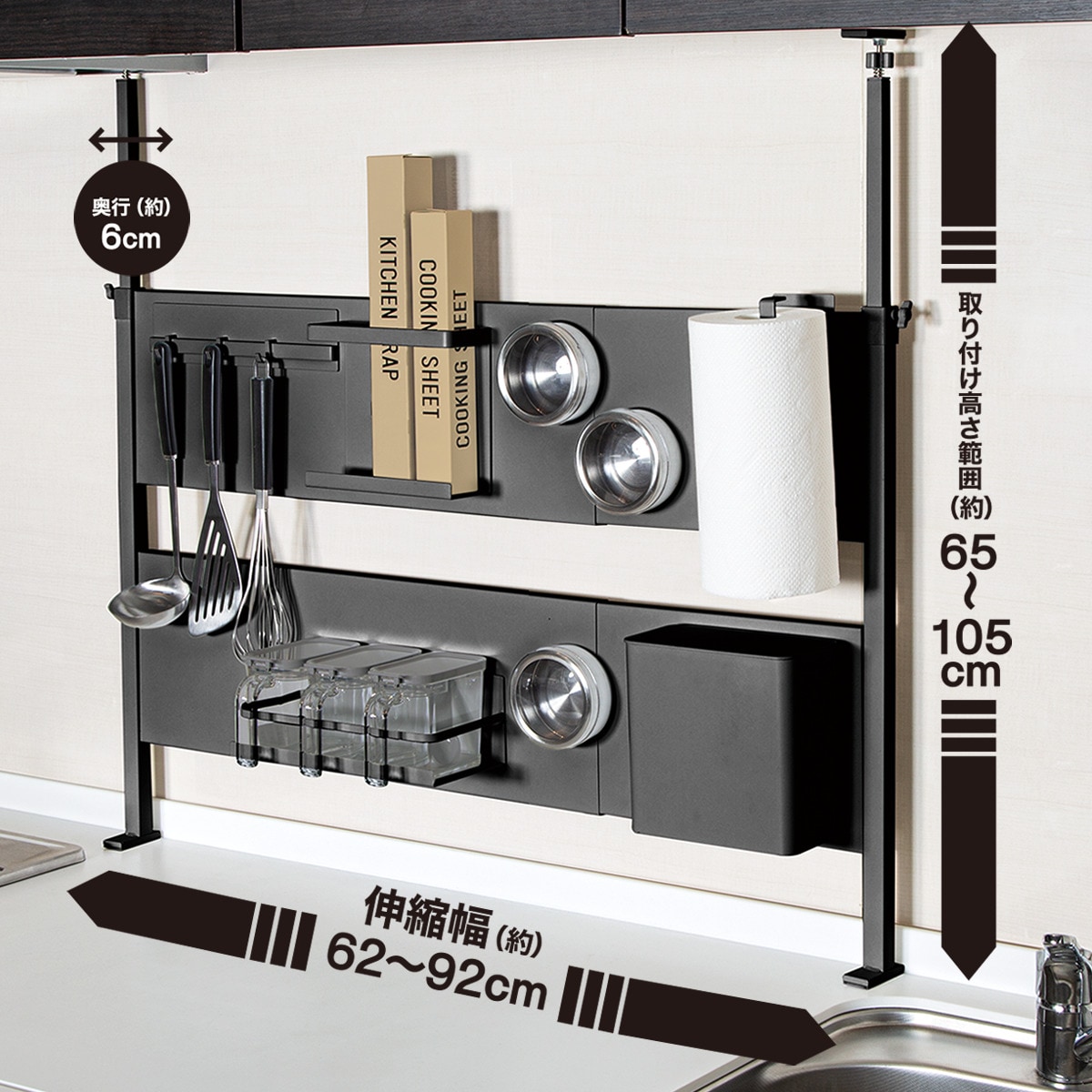 [幅94cm] 伸縮つっぱりキッチンパネル(幅62〜92cm BH640-940 ブラック)   【1年保証】