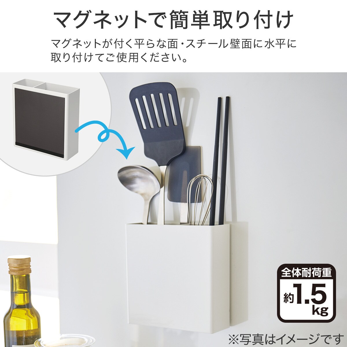 マグネットキッチンツールスタンド(FLAT ホワイト)