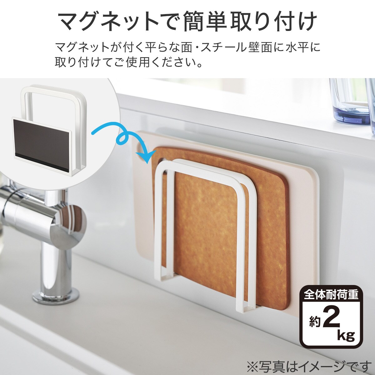 マグネットまな板スタンド(FLAT ホワイト)