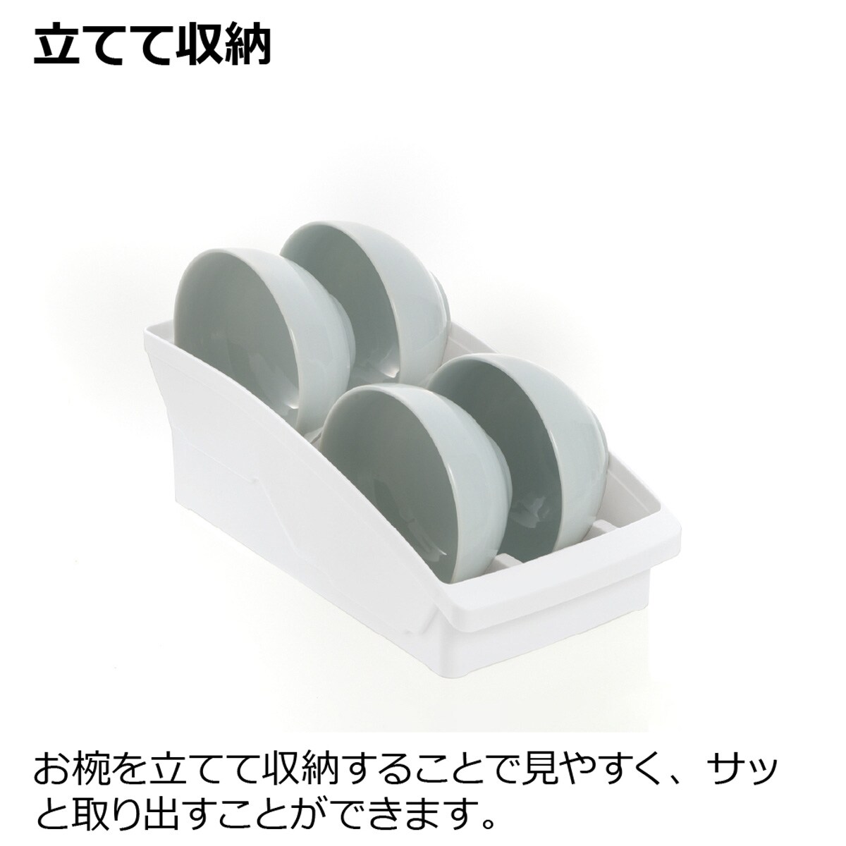 トトノ 棚置きお椀スタンド