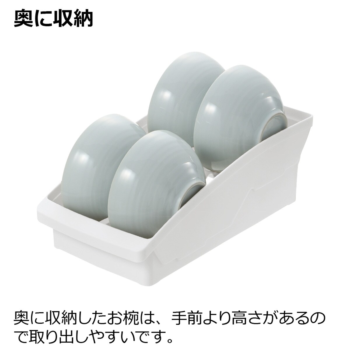 トトノ 棚置きお椀スタンド