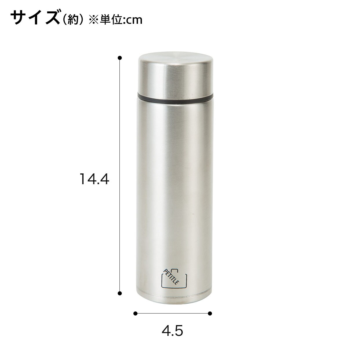 ステンレスボトル プチトル 160ml(シルバー)   【1年保証】