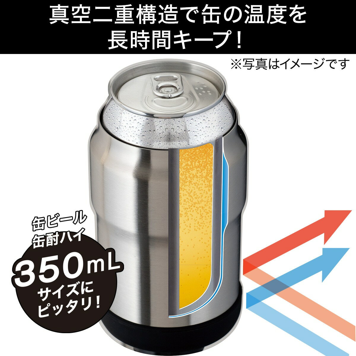 冷たさ長持ち缶ホルダー(350ml SI)    【期間限定価格：12/14〜1/17まで】