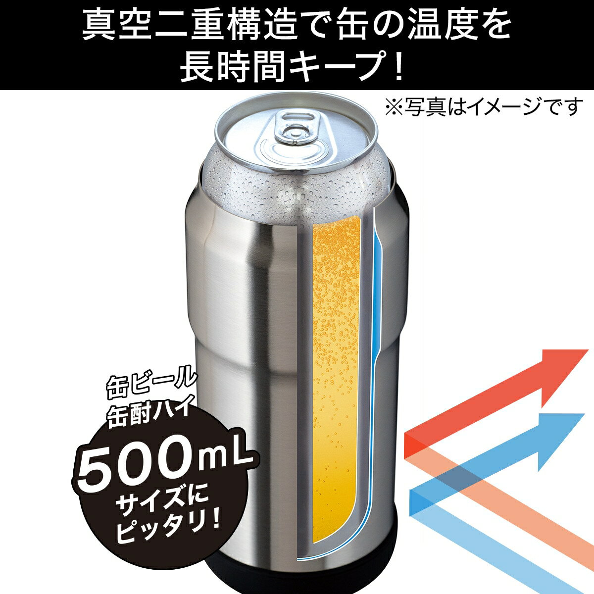 冷たさ長持ち缶ホルダー(500ml SI)    【期間限定価格：12/14〜1/17まで】