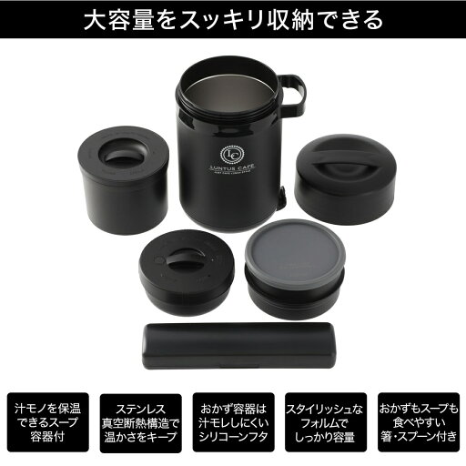 保温ランチボックス バッグ付き(1050ml ブラック HLB-1050CS-BK)   【1年保証】