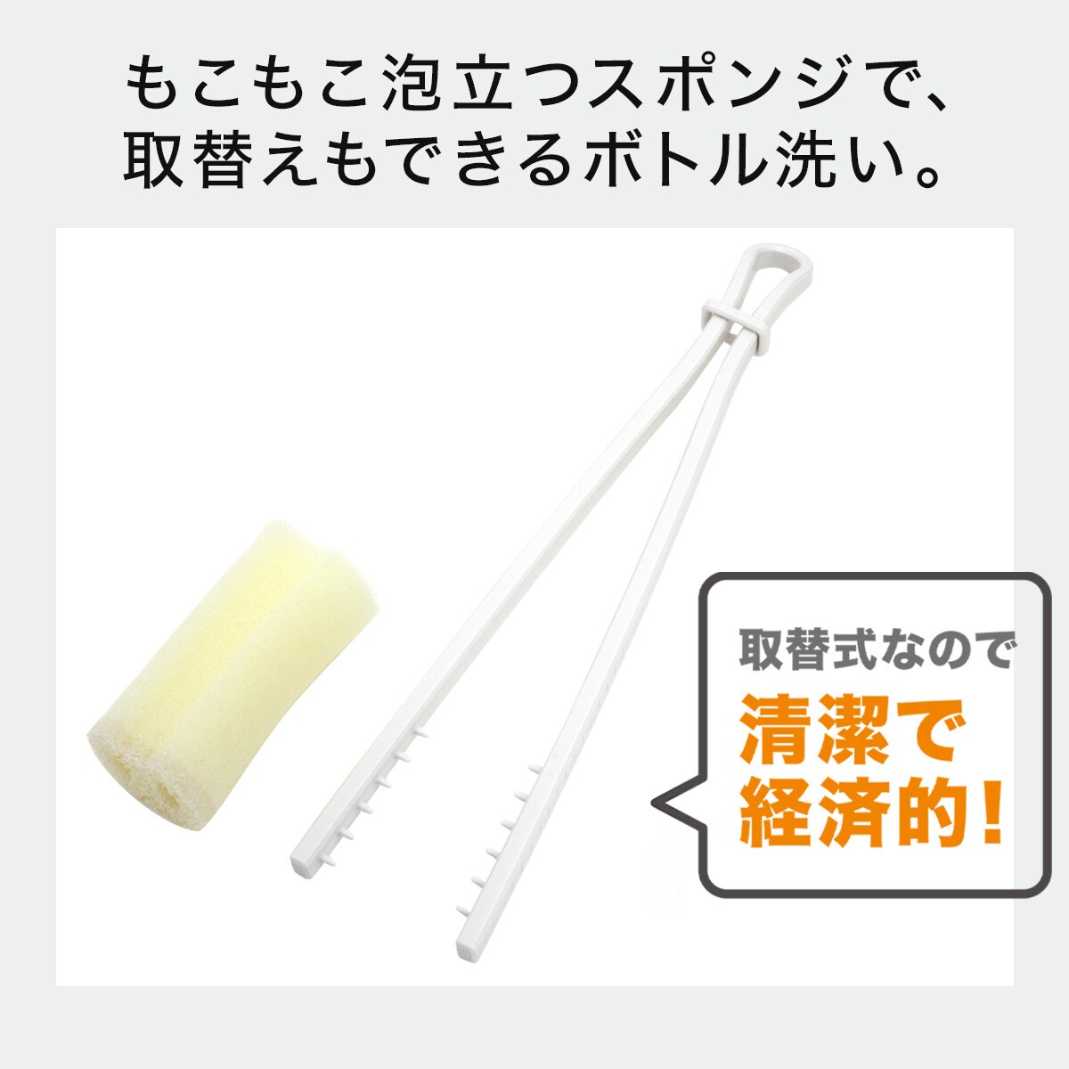 三ツ星ボトル洗い