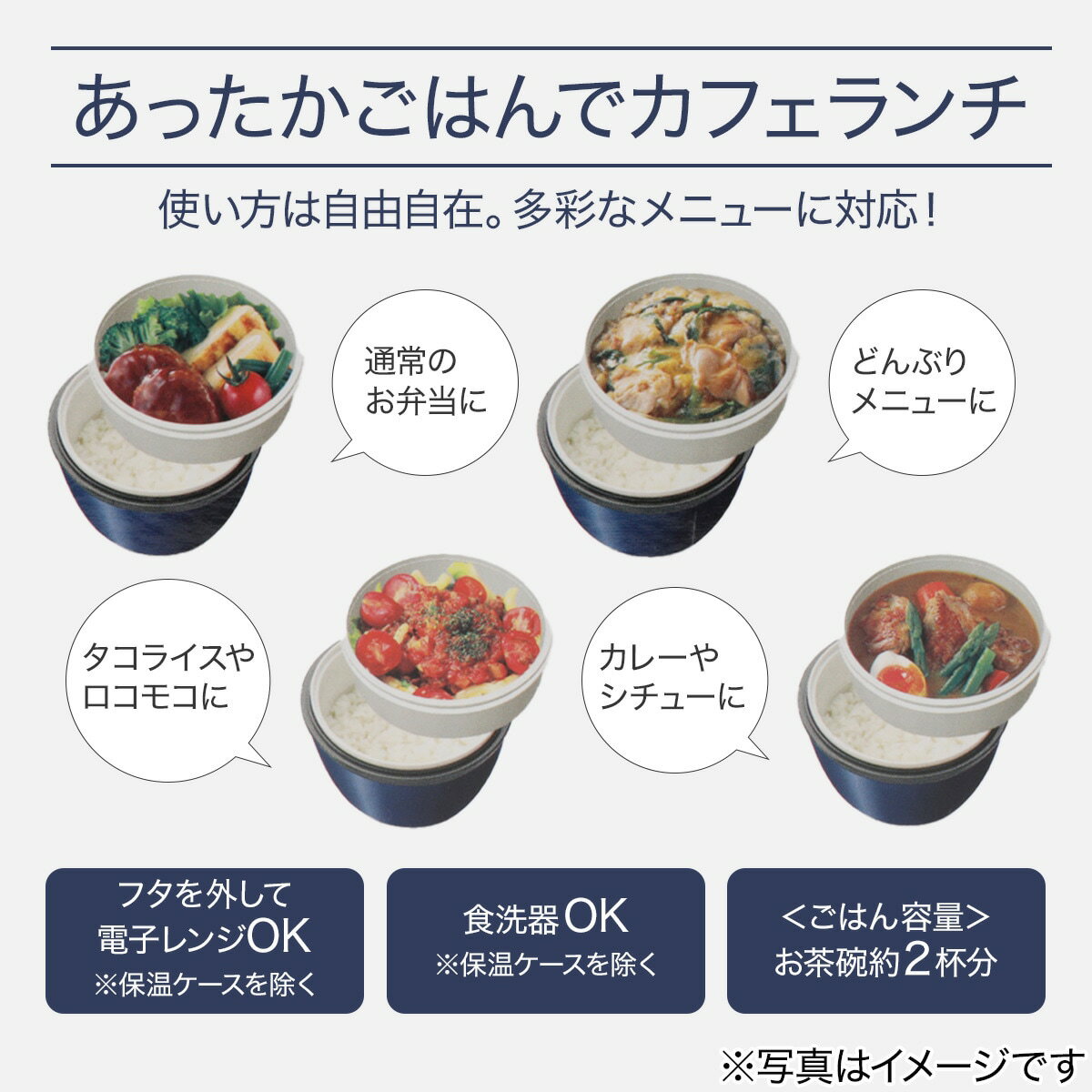 カフェ丼ランチ(800mL ネイビー)