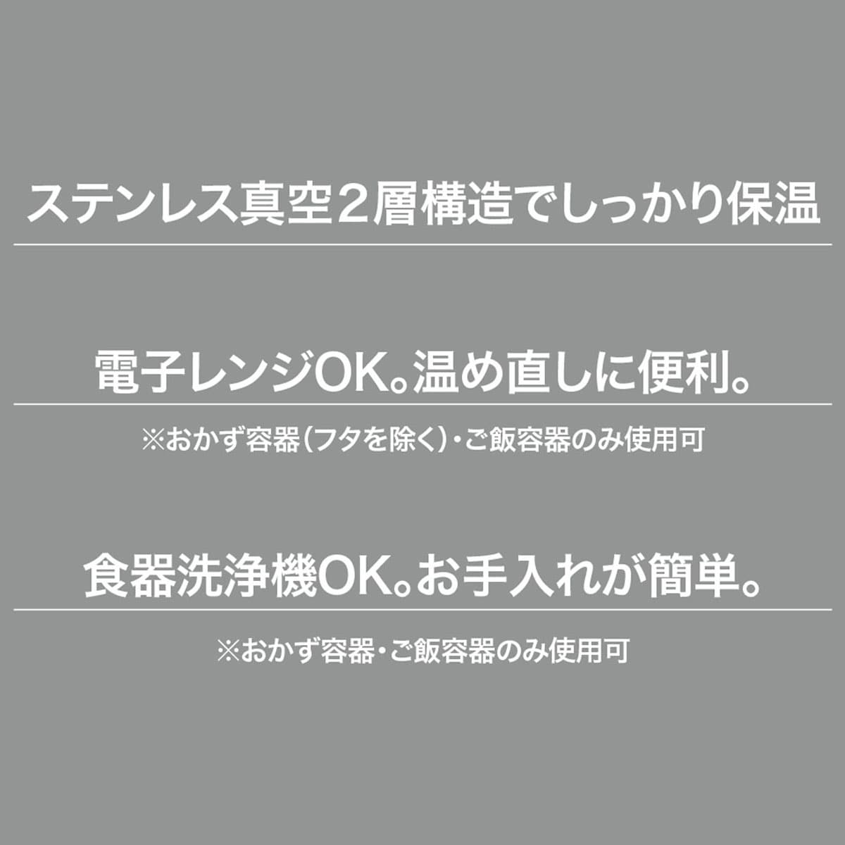 料理を温かいまま持ち運べる、保温ランチジャー