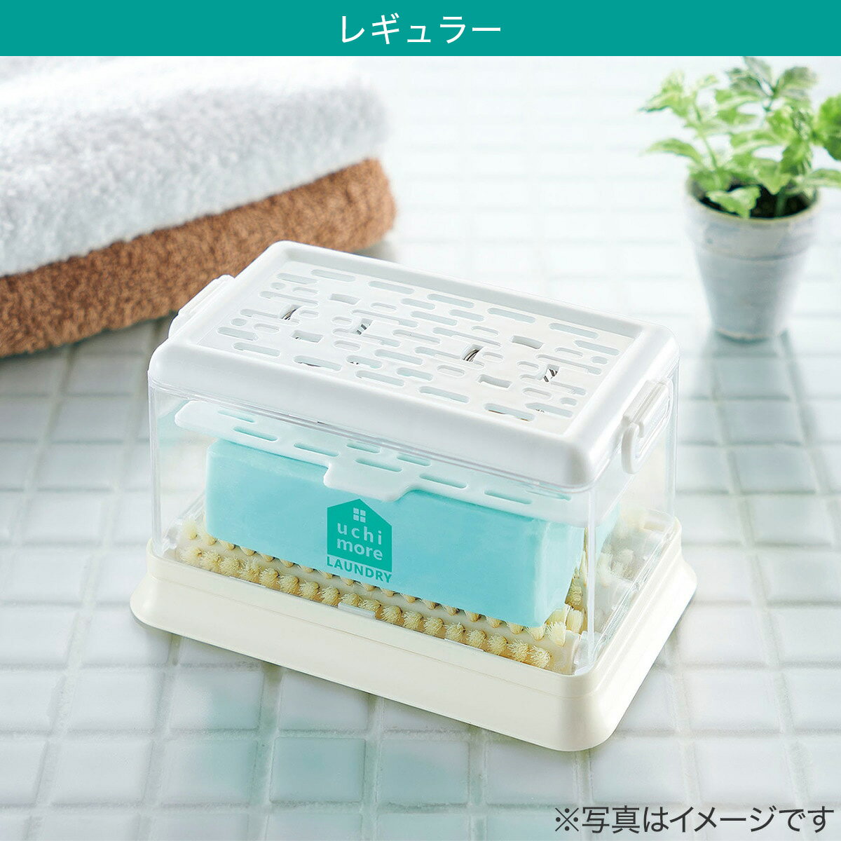 泡立つ洗濯石鹸ケース