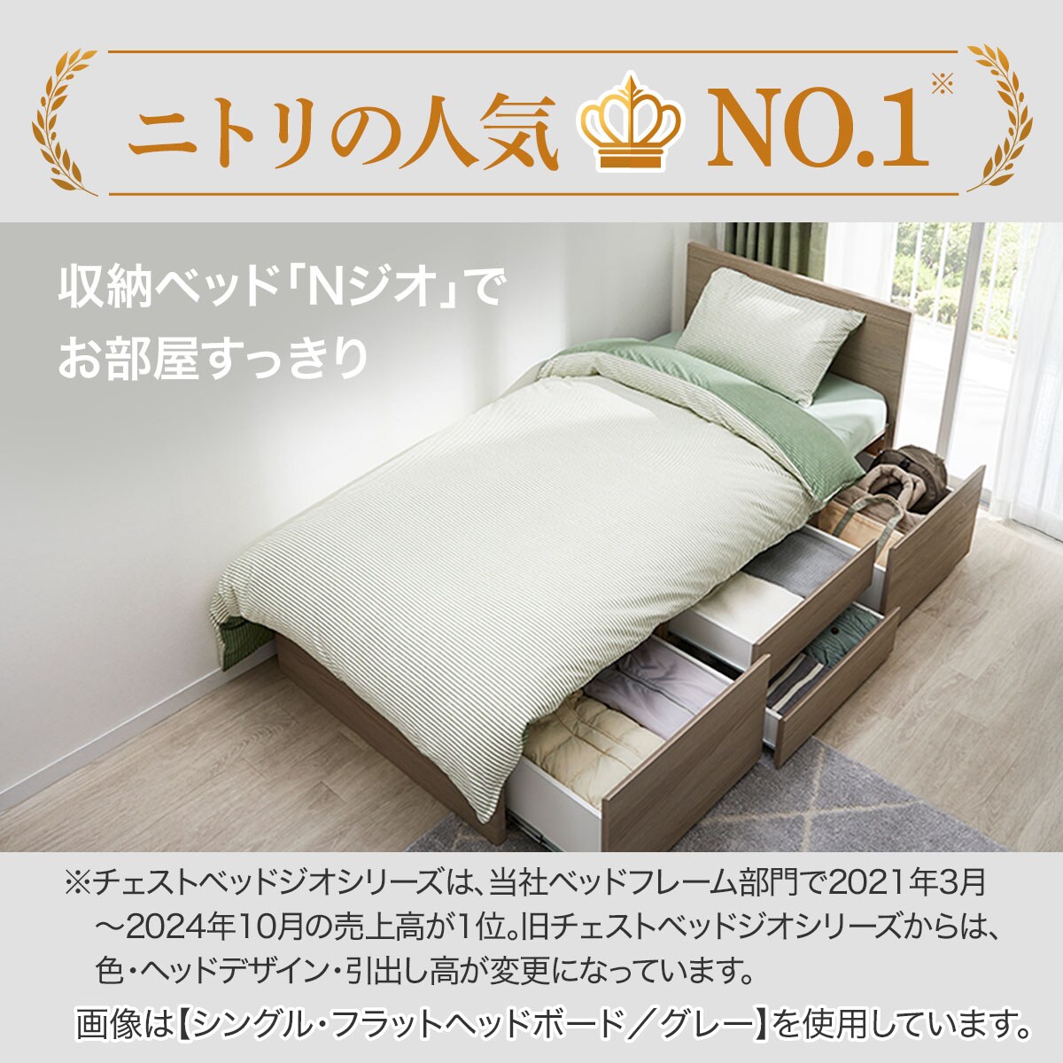 すのこ棚・コンセント・ライト付きチェストベッドセット(N-ジオC 40M-S/U1-03 EM)　 【配送員設置商品】