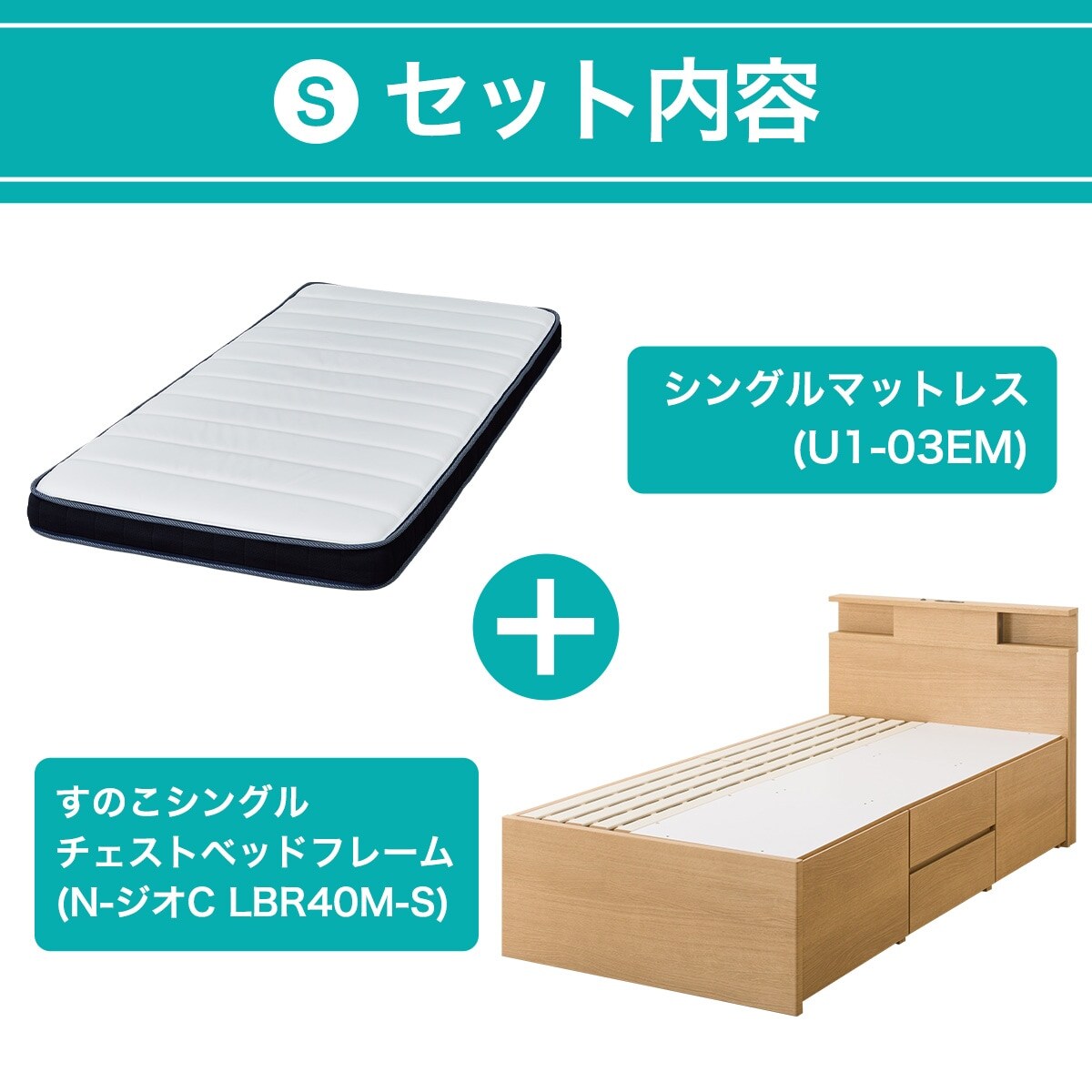 すのこ棚・コンセント・ライト付きチェストベッドセット(N-ジオC 40M-S/U1-03 EM)　 【配送員設置商品】