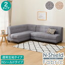 布張りカウチソファセット(ボックス 2P/カウチ AQ)【配送員設置商品】