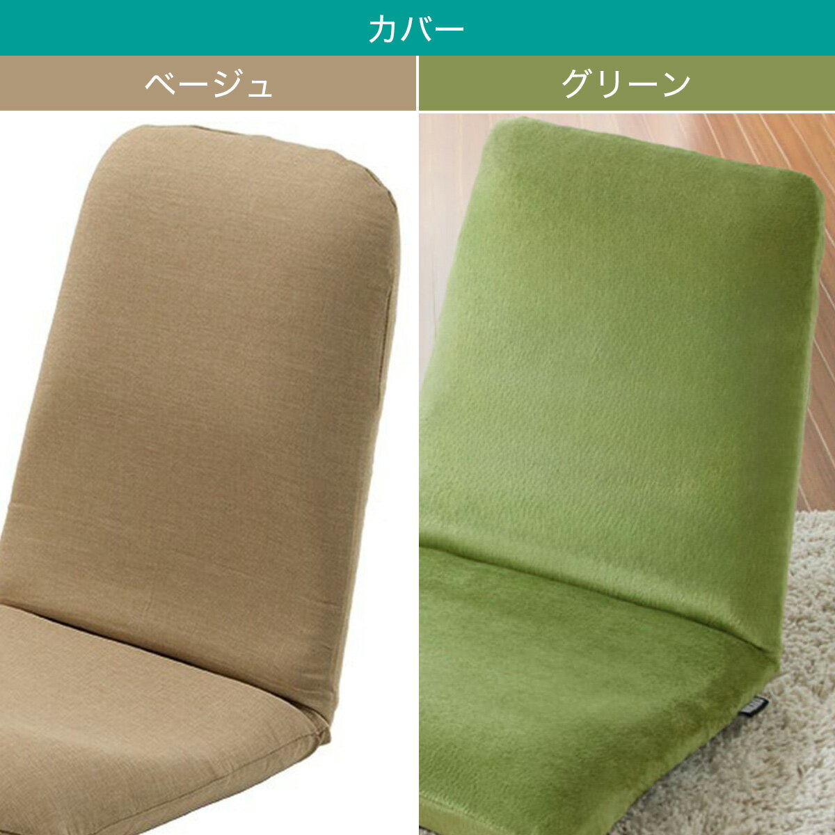 【2点セット】背筋ピン座椅子+専用カバー