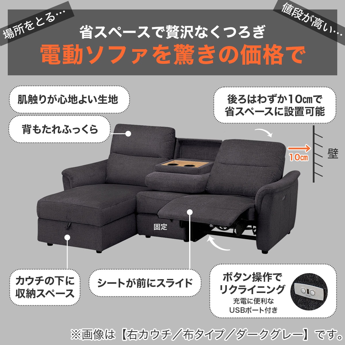 布張り電動リクライニングカウチソファ テーブルユニットセット(KK6133) 【配送員設置商品】