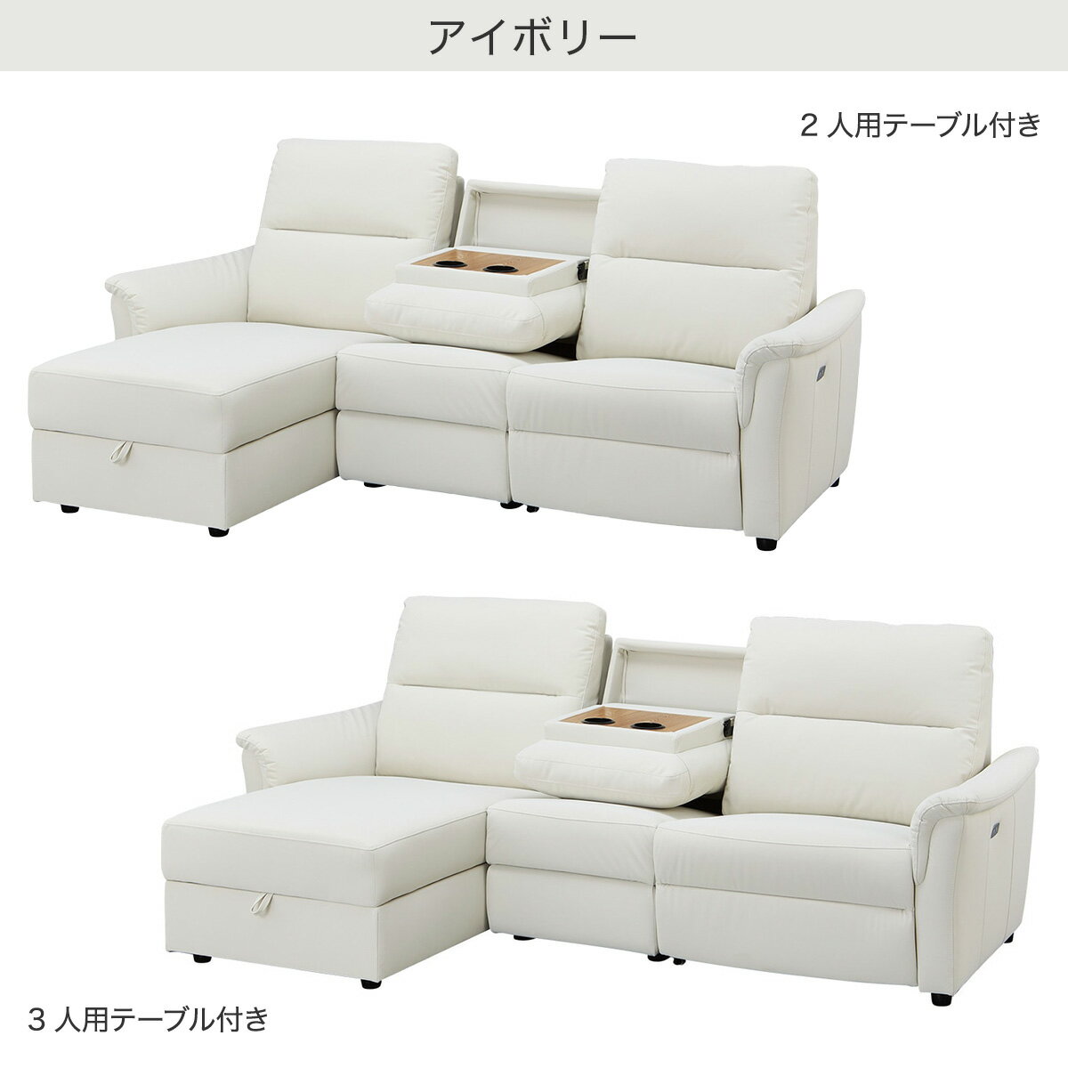 傷・汚れに強い合成皮革 電動リクライニングカウチソファ テーブルユニットセット(KK6133)【配送員設置商品】