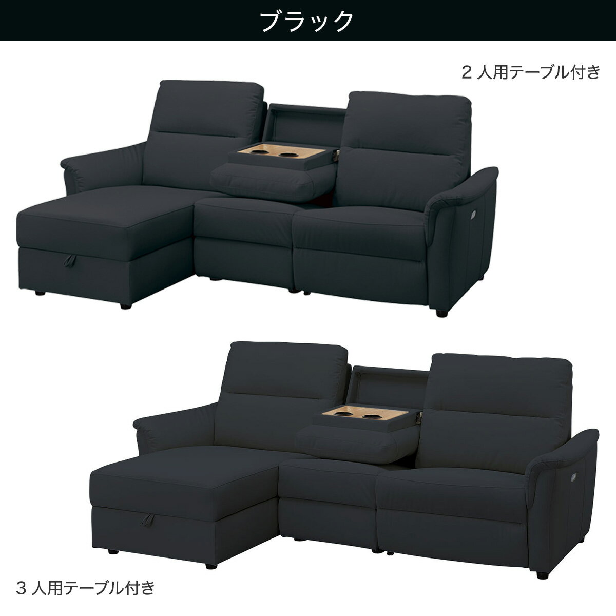 傷・汚れに強い合成皮革 電動リクライニングカウチソファ テーブルユニットセット(KK6133)【配送員設置商品】