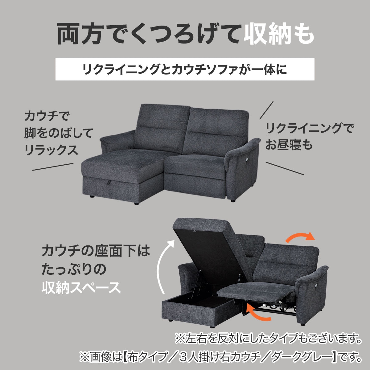 傷・汚れに強い合成皮革 2人掛け電動リクライニングカウチソファ＋収納ユニットセット(KK6133 カウチ Nシールド)【配送員設置商品】