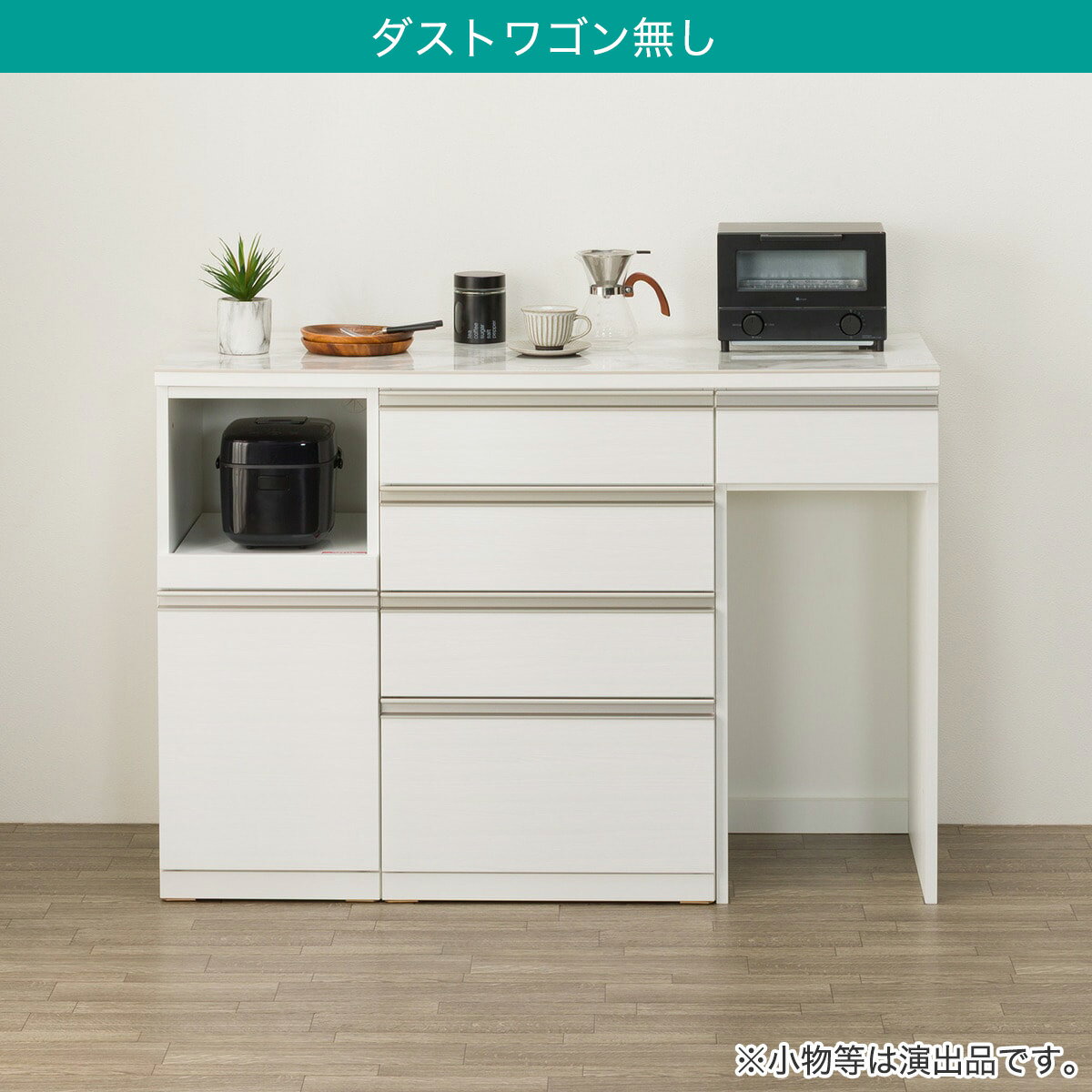 キッチンカウンター(リガーレ D50 140WH(40J/60C/40OP)【配送員設置商品】