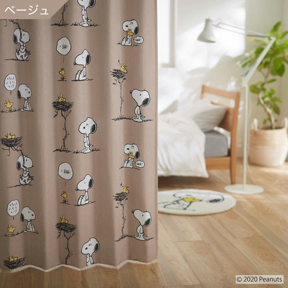 （1枚入り）スヌーピーカーテン フレンズネスト【メーカー直送・】