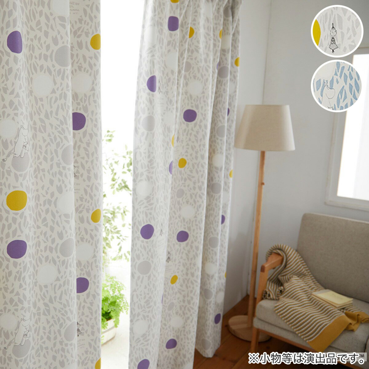 ニトリの（1枚入り）ムーミンカーテン カラ−サ−クル【メーカー直送・】(カーテン・レース)