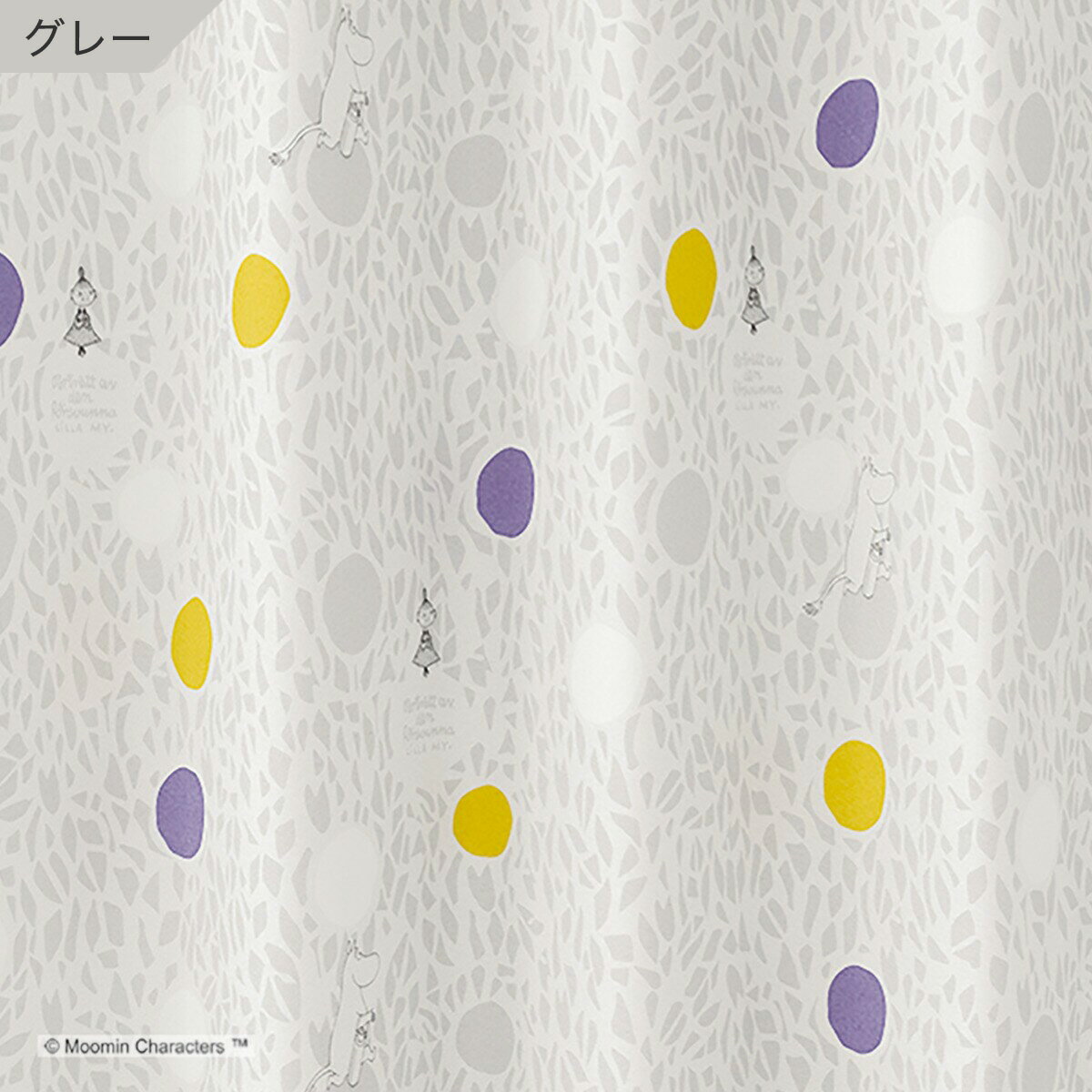 （1枚入り）ムーミンカーテン カラ−サ−クル【メーカー直送・】