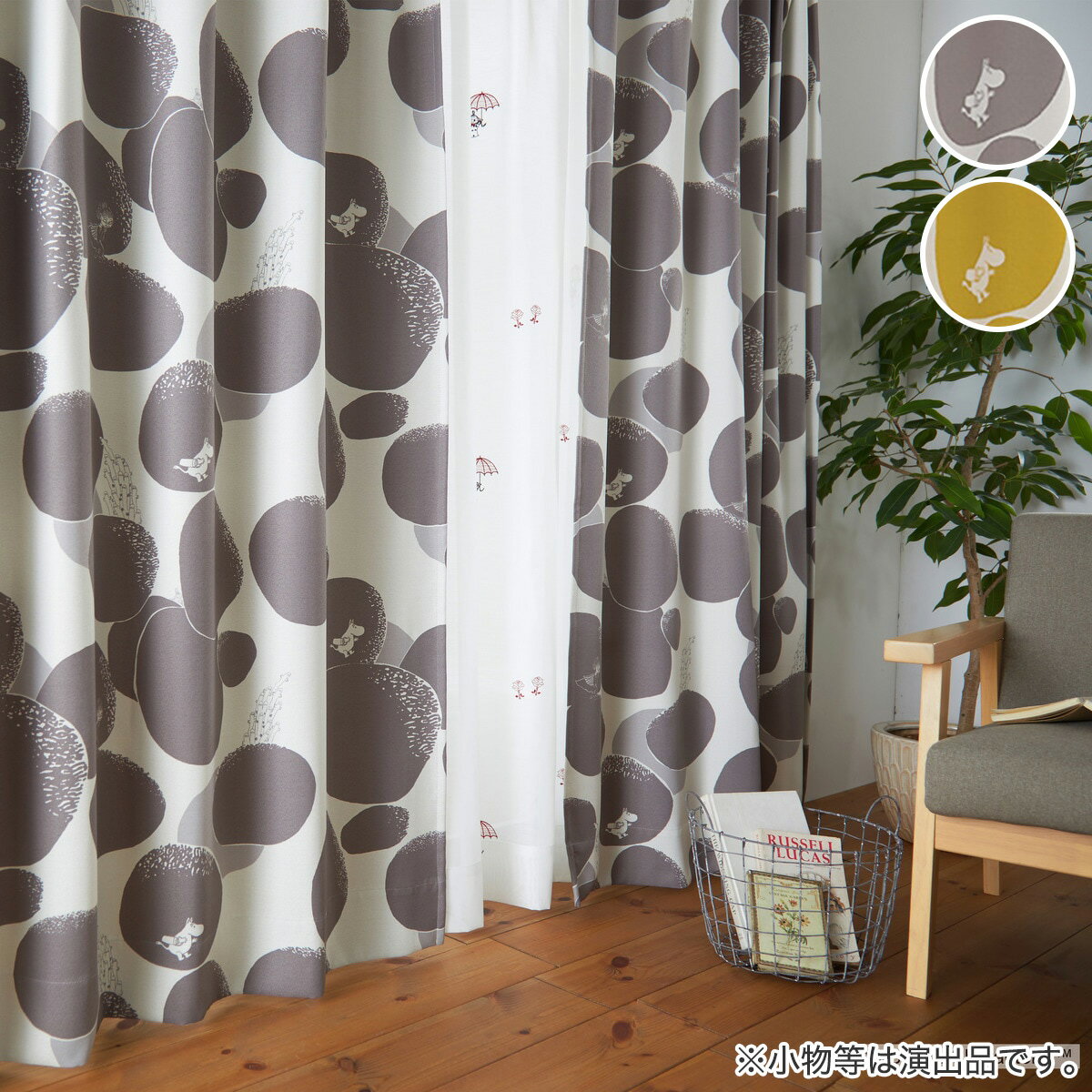 ニトリの（1枚入り）ムーミンカーテン ロックパターン【メーカー直送・】(カーテン・レース)