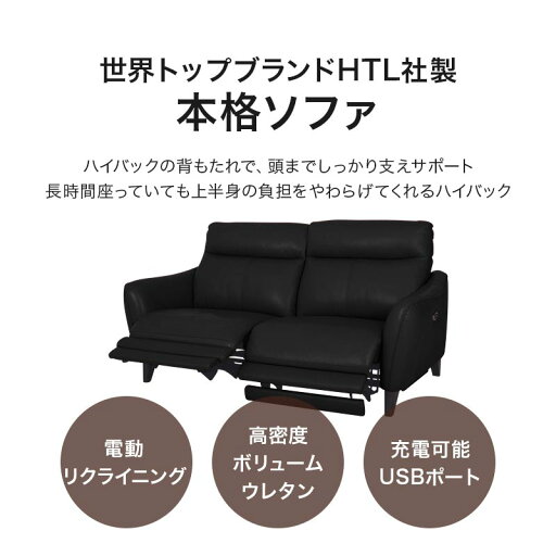 [幅206cm]3人用電動本革リクライニングソファ(アネーロ 両 SK BR)  【配送員設置】 【5年保証】リクライニングソファー 電動 3人掛け ソファー ソファ 電動リクライニングソファー 電動ソファー 3人掛けソファー