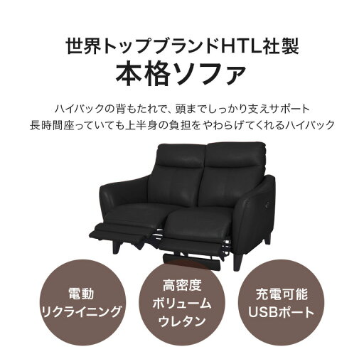 [幅164cm]2人用電動本革リクライニングソファ(アネーロ 両 SK DBR)  【配送員設置】 【5年保証】 リクライニングソファ ソファー ソファ 2人掛けソファー 2人掛けソファ 電動　本革