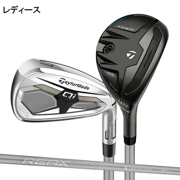 最適な飛距離の階段で、ゴルフはもっと楽しくなる。 MAX LITEシリーズの アイアンとレスキューのコンボセット。 アイアンを#8〜PW、SWウェッジに レスキューの#6を組み合わせ。 ロングアイアンが苦手な方もレスキューで しっかり飛距離の階段を作れるセット。 ■Qi4D MAX LITE レスキュー ウィメンズ 軽量モデルのLITEシリーズとの相性が良い 「Qi4D MAX LITE」レスキュー。 ヘッド、シャフト、グリップまで軽量化を施すことで、 スイングスピードを高め、高弾道で遠くまで攻める一打を実現。 【ロフト角(度)】 [#7]34 【ライ角(度)】 [#7]61 【長さ（インチ）】 REAX 40 (A/L)：37.25 【バランス】 REAX 40 (A)：C3 REAX 40 (L)：C2.5 【クラブ重量】 REAX 40 (A)：330g REAX 40 (L)：327g 【グリップ】 TM 26 CL360 IV/GY 59R 33g（径60/33g） ■Qi MAX LITEアイアン ウィメンズ ワイドなヘッド形状で、さらなる飛距離と やさしさを追求した「Qi MAX LITE」アイアン。 広めのフェースに、長いブレードレングス、 厚めのソールで、構えた時の安心感と高い寛容性を実現。 【ロフト角(度)】 [#8]35.5[#9]40[PW]44.5[SW]55 【ライ角(度)】 [#8]63.5[#9]64[PW]64.5[SW]64.5 【長さ（インチ）】 [#8]35.75[#9]35.25[PW]34.75[SW]34.25 【バランス】 [#8/#9]C0[SW]C2 【クラブ重量】 [#8]345g（A）/342g（L） 【グリップ】 TM 26 CL360 IV/GY 59R 33g（径60/33g） ※上記スペックは#8 IRON（35.5度）の数値です。 ※このスペックは計算値・暫定値です。 ※ライ角表記はスコアラインライ計測値です。 ※シャフト重量はカット前重量です。 ※各数値にはそれぞれ当社規定の公差を設定しております。 ※レフトハンドの展開はありません。 ※レスキューはヘッドカバー付きです。 ※中国製/ベトナム製