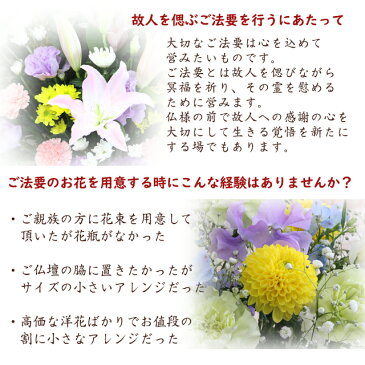 【送料無料】　お供え 花　お悔やみ アレンジ 枕花 命日 法事 仏花 花 ユリ 菊 白菊 アレンジメント フラワー 楽天 白 お彼岸 お盆　生花　盆花 即日【画像配信】ボリューム抜群！供花バスケット 送料込 ■お供えバスケット■