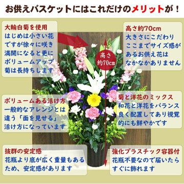 お悔やみ お供え 供花 お供え 花 新盆 花 あす楽 飾り あす楽 アレンジ 枕花 命日 周忌 法事 仏花 花 菊 白菊 大輪 ユリ アレンジメント フラワー 楽天 白 お彼岸 お盆 花 盆花 和花 洋花 即日