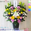 供花 お供え アレンジ 枕花 命日 周忌 法事 仏花 花 菊 白菊 大輪 ユリ アレンジメント フラワー 新盆 初盆 お彼岸 花飾り 花 盆花 和風 和花 洋花...