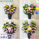 お悔やみ 花 飾り 供花 お供え花 フラワー アレンジ 枕花 命日 周忌 法事 仏花 花 菊 白菊 大輪 ユリ アレンジメント 楽天 お盆 花 盆花 和風 和花...