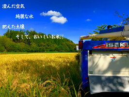 平成30年産特別栽培米コシヒカリ5kg