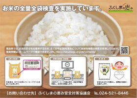 平成30年産特別栽培米コシヒカリ5kg