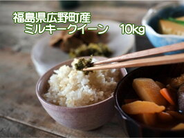 平成30年産ミルキー5kg