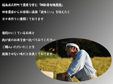 コシヒカリ 5kg 有機 JAS 福島県 広野町 あひる 送料無料 オーガニック