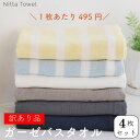 ムコタオル バスタオル ガーゼ カラー ホワイト 泉州タオル 日本製 綿100% 普段使い 吸水性 速乾性 家庭用 お買い得 お手頃 まとめ買い アウトレット ...